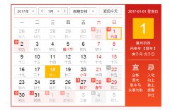 【裕昌機(jī)械】2017年春節(jié)放假公告